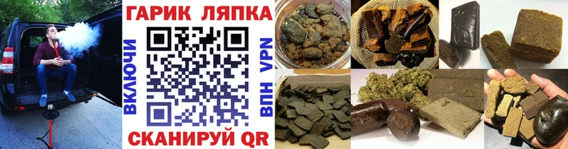 ГАШИШ гарик  закладка  Сочи 