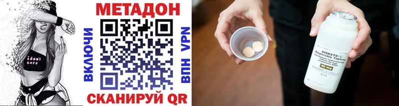 Метадон кристалл  магазин продажи   Сочи 